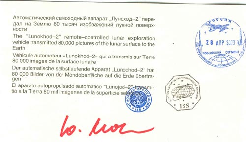  # ma354a            Second Soviet Moon Rover Lunokhod-2 card 2