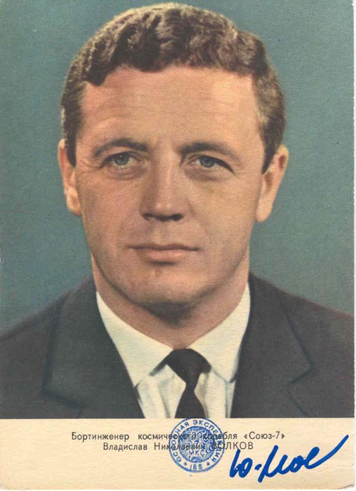  # ma360            Cosmonaut Vladislav Volkov cards 1