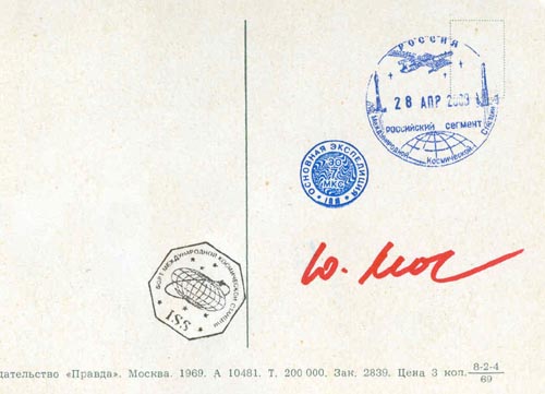  # ma360            Cosmonaut Vladislav Volkov cards 2