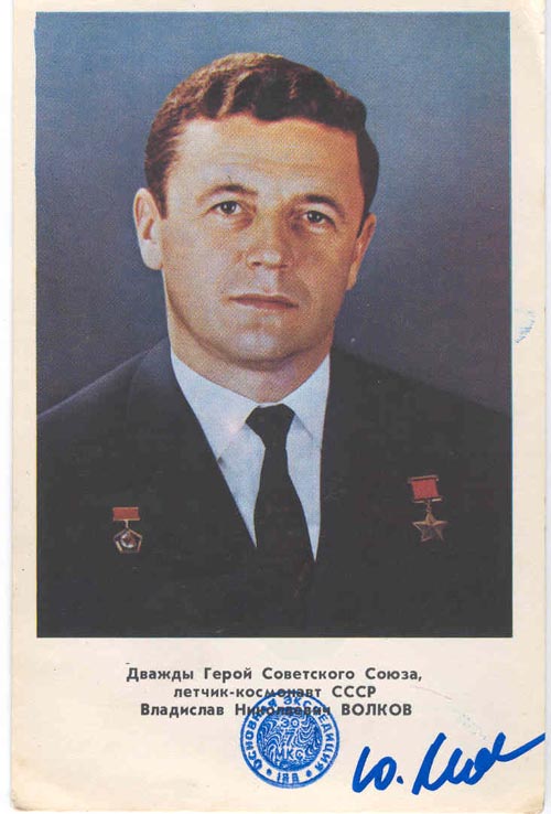  # ma360            Cosmonaut Vladislav Volkov cards 3