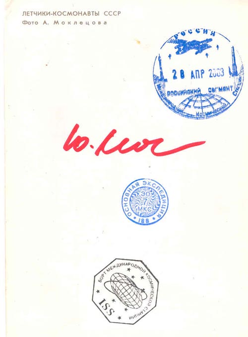  # ma360            Cosmonaut Vladislav Volkov cards 4