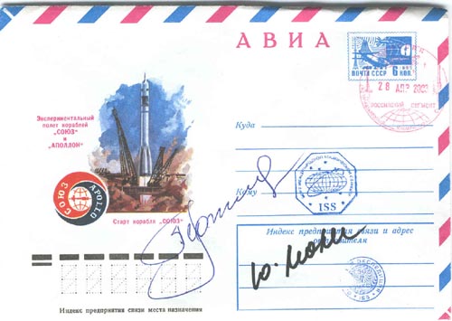  # ma259            ASTP covers flown on Soyuz TMA-2/ISS 2