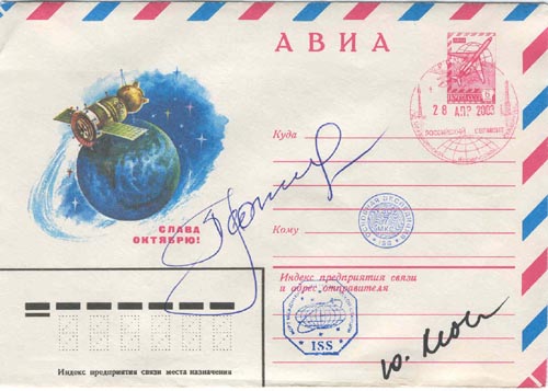  # ma259            ASTP covers flown on Soyuz TMA-2/ISS 3