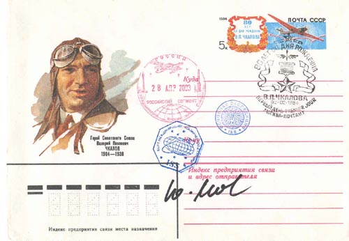  # ma502            Pilot Valeriy Chkalov flown on ISS cover 1