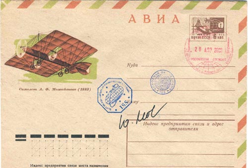  # ma503            1882 First aircraft of A.Mozhaiskiy flown on 1