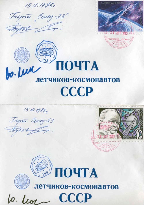  # ma363            Soyuz-23/Soyuz TMA-2/ISS flown covers 1