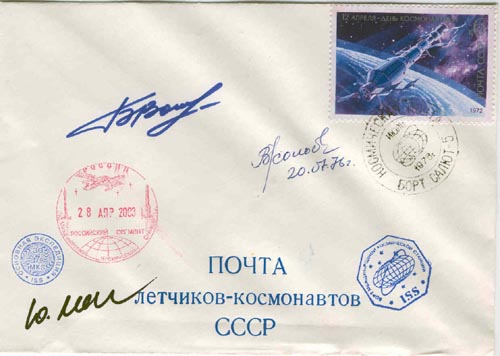  # ma363a            Soyuz-21/Salyut-5/Soyuz TMA-2/ISS flown cove 1