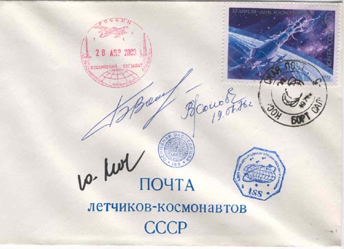  # ma363a            Soyuz-21/Salyut-5/Soyuz TMA-2/ISS flown cove 2