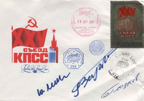  # ma363b            Soyuz-24/Salyut-5/Soyuz TMA-2/ISS flown cove 1