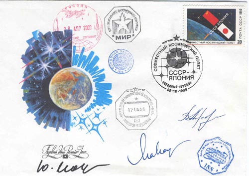  # ma364d            Soyuz TM-11/MIR/Soyuz TMA-2/ISS flown cover 1