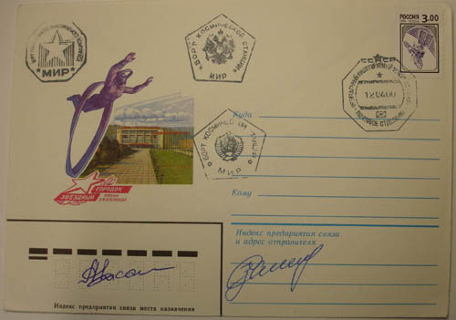  # mir760            MIR-28 Expedition flown Star City cover 1