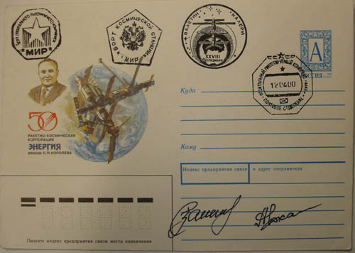  # mir761            50 Years Anniversary of Energia flown cover 1