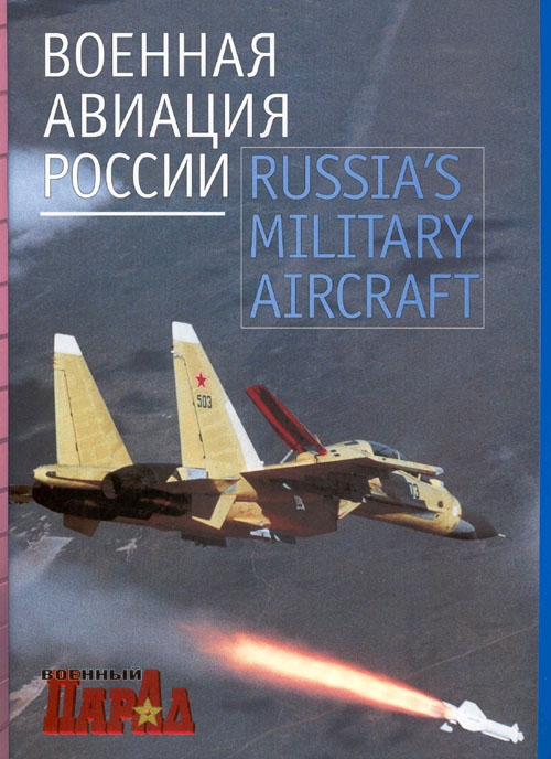  # bvc100            Russia`s Military Aircraft book 1