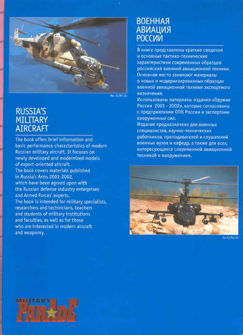  # bvc100            Russia`s Military Aircraft book 2