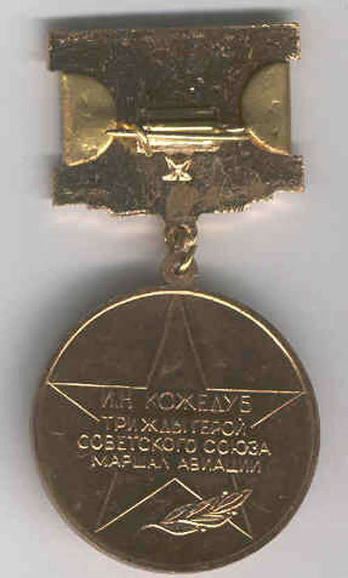  # avmed105            Award medal `Ivan Kozhedub` 2