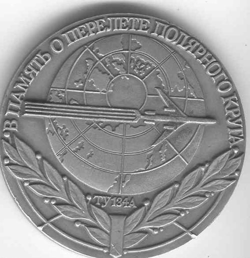  # avmed205            Aeroflot North Pole division presentation medal 1
