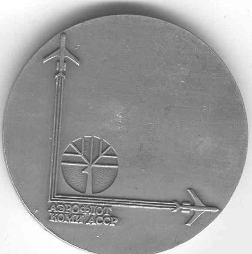  # avmed205            Aeroflot North Pole division presentation medal 2