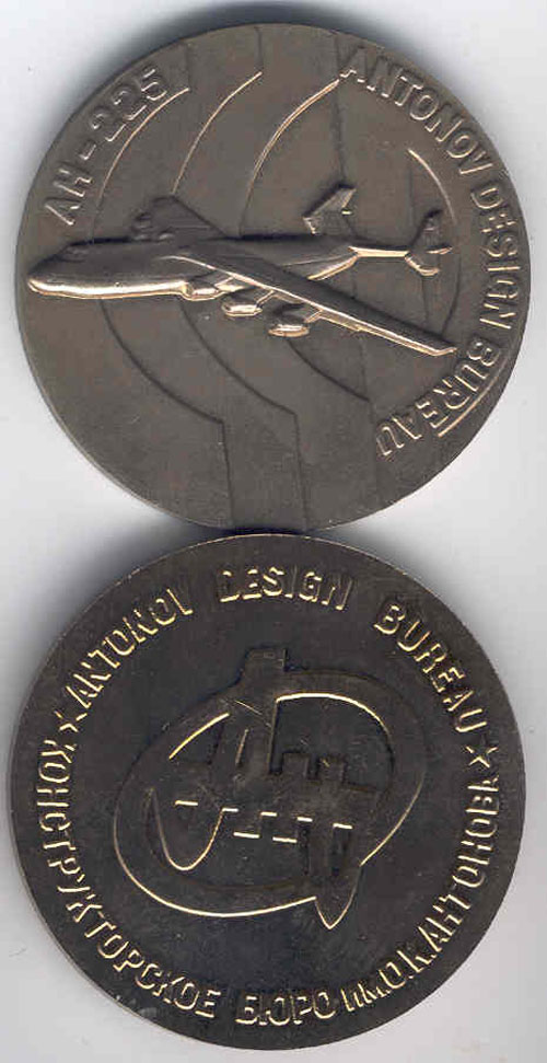  # avmed154            Antonov factory official medal AN-225`Mriya` (Dream) 1