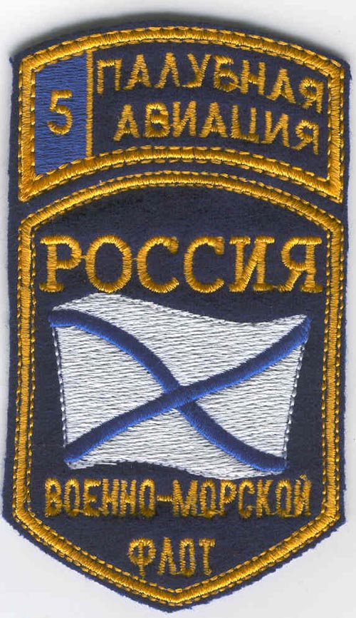  # avpatch167            SU-27K Admiral Kuznetsov carrier pilot patch 1