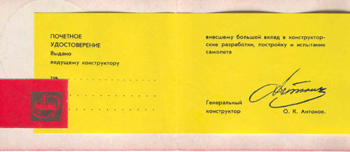  # aa126            Autographed by Antonov ID card for award medal 2