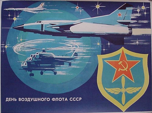  # avpost114            Soviet Airforces poster 1