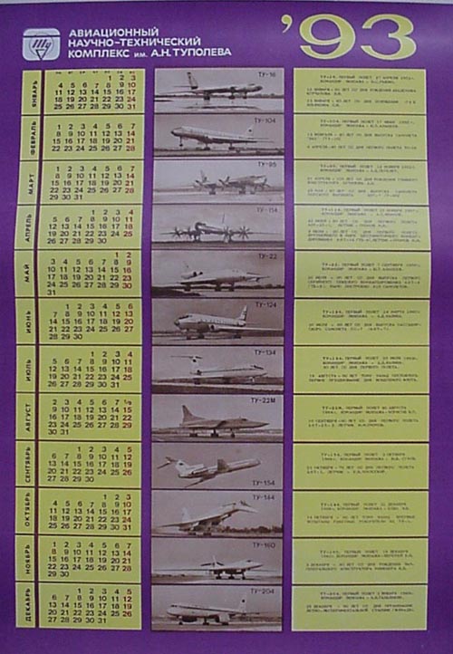  # avpost119            Tupolev aircraft 1