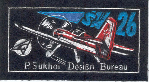  # yaksu204            Su-26 Sukhoi Design Bureau test pilot patch 1