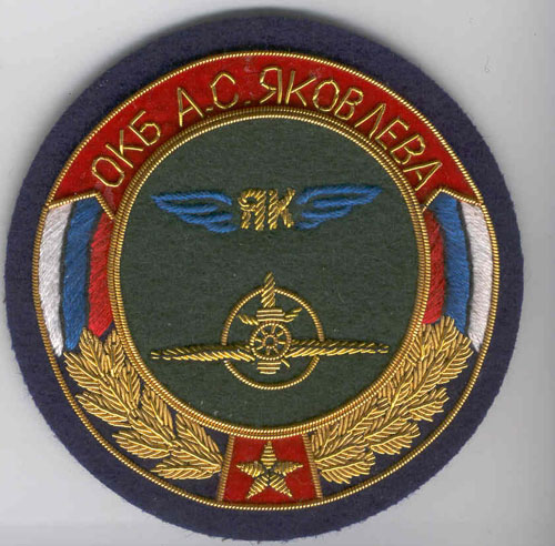  # yaksu212            Yak aerobatics OKB Yakovlev patch 1