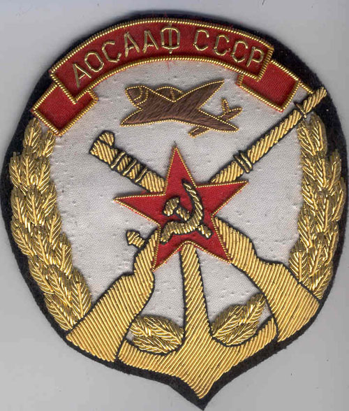  # yaksu228            DOSAAF USSR patch 1