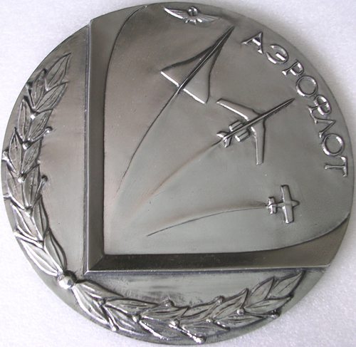  # aairl089            Aeroflot museum metal plate 1