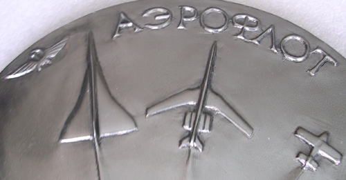  # aairl089            Aeroflot museum metal plate 2