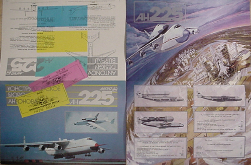  # sm492            An-225 with spaceship Buran 4