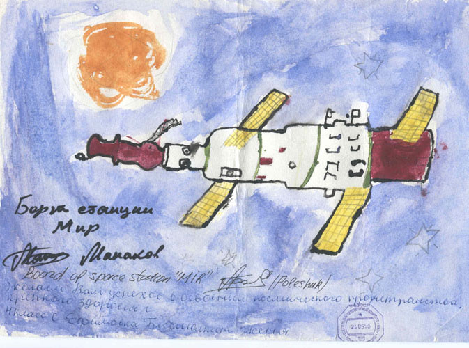  # fc052           Progress M-18/MIR/Soyuz TM-16 flown drawing-le 1