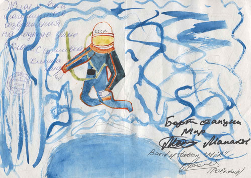  # fc053        Progress M-18/MIR/Soyuz TM-16 flown drawing-lette 1