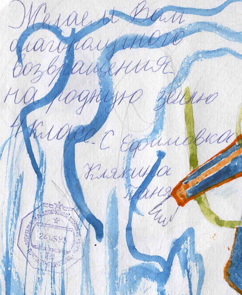  # fc053        Progress M-18/MIR/Soyuz TM-16 flown drawing-lette 2