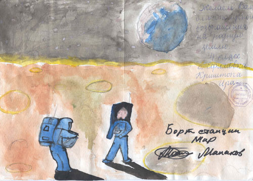  # fc056            Progress M-18/MIR/Soyuz TM-16 flown drawing-l 1