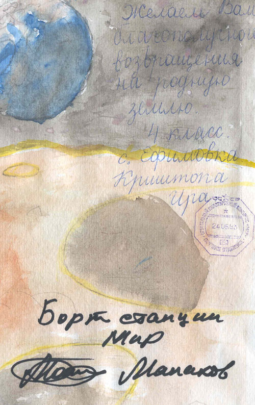  # fc056            Progress M-18/MIR/Soyuz TM-16 flown drawing-l 2