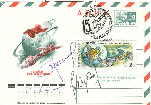  # astp900a            Leonov-Kubasov autographed cover 1