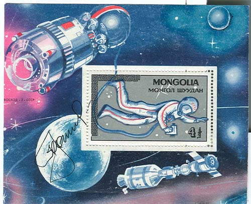  # astp109e            Mongolian stamp block signed by Leonov 1