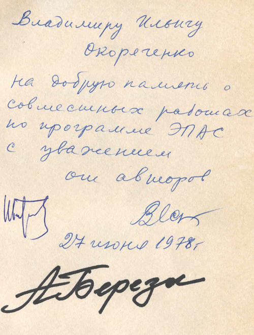  # astp099            Navigation in ASTP flight signed-notared book 2