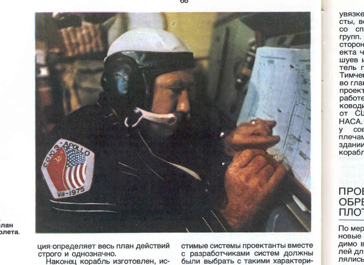  # astp100            Soyuz-Apollo book autographed by Soyuz-19 cosmonauts Leonov and Kubasov 5