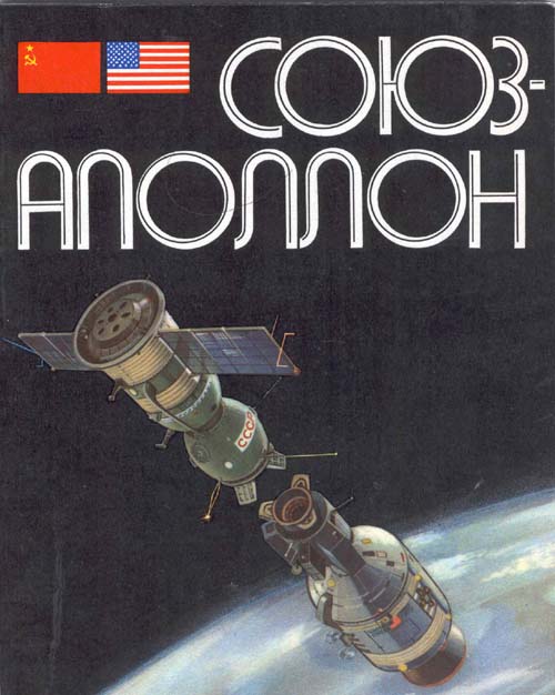  # astp101            ASTP book signed by commander A.Leonov and autor of the book 1