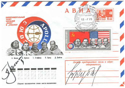  # astp900            Soyuz-19 Leonov-Kubasov signed cover ASTP 1