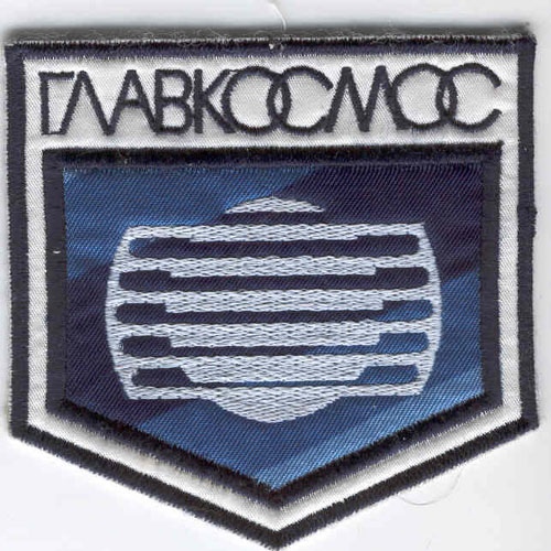  # spp124            Glavkosmos flight suit patch 1