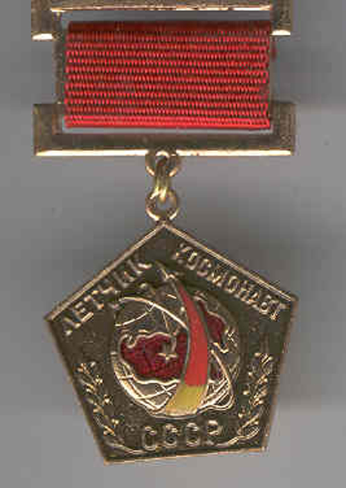  # sbp110            USSR Pilot-Cosmonaut medal-badge 1