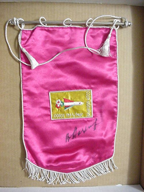 # pnt120            Soyuz TM-5/MIR pennant autographed by cosmonaut Vladimir Lyakhov 1