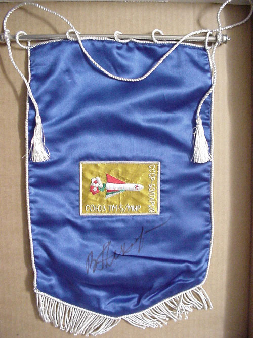  # pnt121            Cosmonaut Vladimir Lyakhov autographed USSR-Bulgaria MIR flight pennants 2