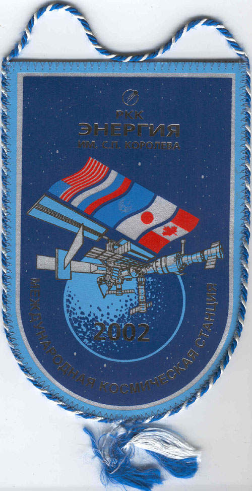  # pnt146            ISS-Energia 2002 autographed by cosmonaut Poleshuk pennant 1