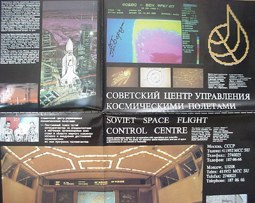  # pstnew110            Phobos-Int`l Mars project autographed poster of Mission control center. 3