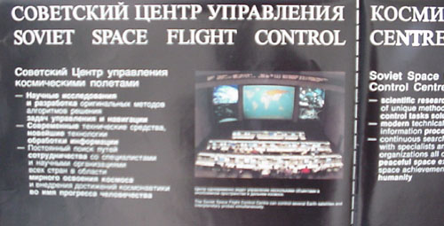  # pstnew110            Phobos-Int`l Mars project autographed poster of Mission control center. 4
